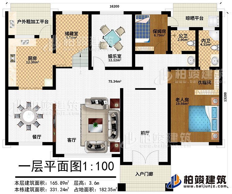 一層：前廳，客廳，餐廳，廚房，公衛(wèi)，老人房，內(nèi)衛(wèi)，娛樂室，衣帽間，保姆房，戶外加工平臺，晾曬平臺，儲藏室、入戶門廊
