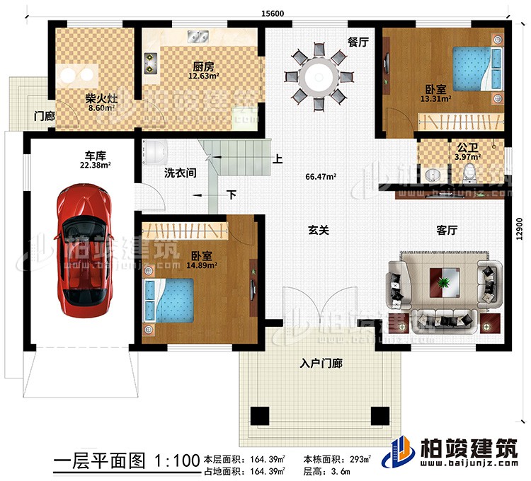 一層：玄關(guān)，客廳，廚房，餐廳，2臥室，公衛(wèi)，樓梯 ，柴火灶，車庫，洗衣間