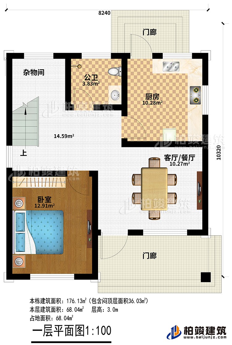 一層：2門廊、客廳/餐廳、廚房、公衛(wèi)、臥室、雜物間
