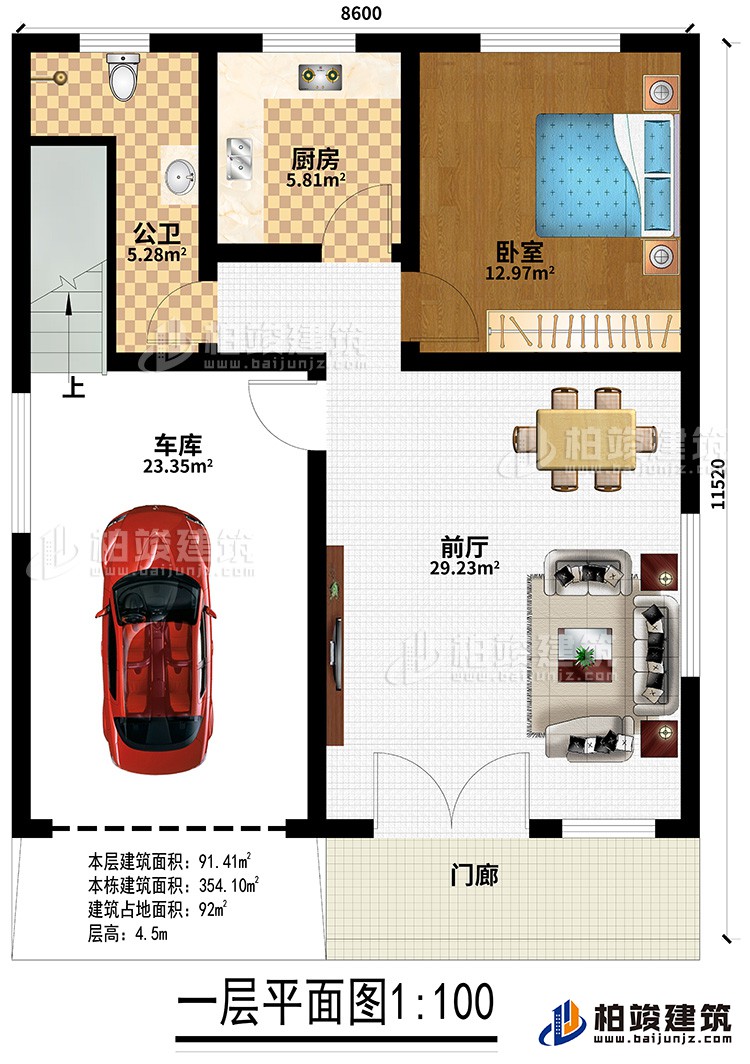 一層：門廊、前廳、廚房、臥室、車庫、公衛(wèi)