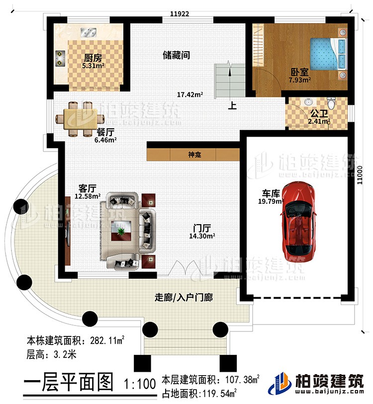 一層：走廊/入戶門廊、門廳、神龕、客廳、餐廳、廚房、儲藏間、臥室、公衛(wèi)、車庫