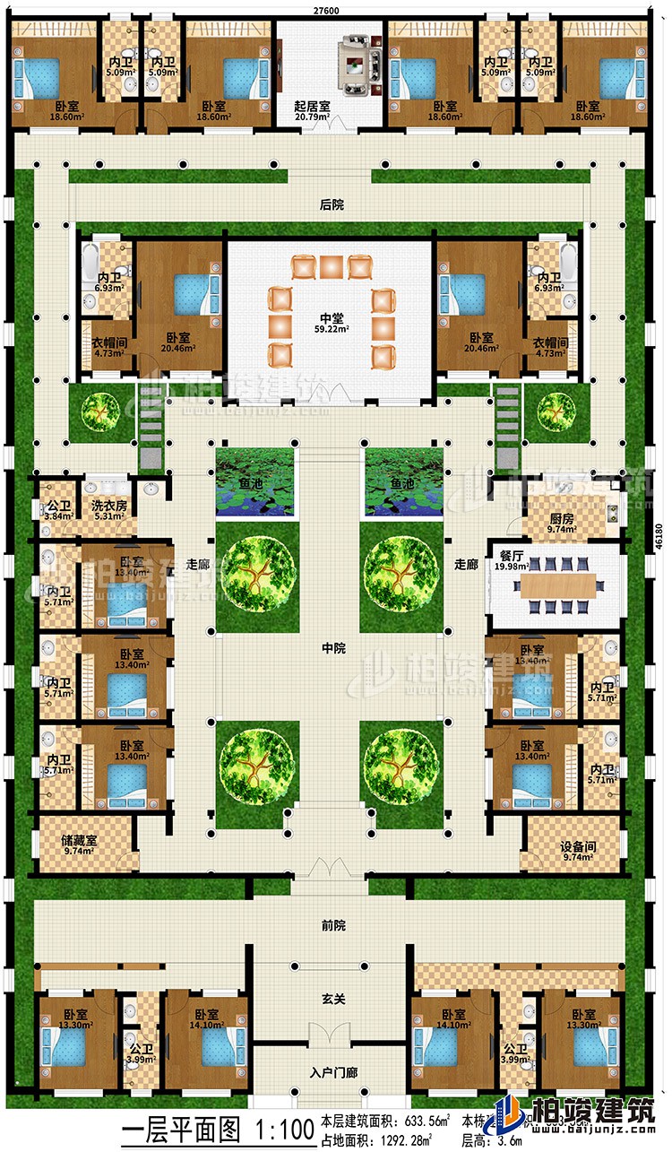 一層：入戶門廊、玄關(guān)、前院、15臥室、2衣帽間、中院、儲藏室、設(shè)備間、2走廊、中堂、后院、起居室、餐廳、廚房、洗衣間、3公衛(wèi)、2魚池、11內(nèi)衛(wèi)