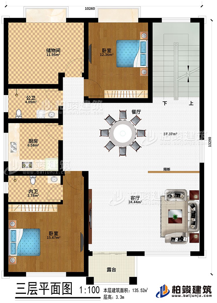 三層：客廳、餐廳、廚房、公衛(wèi)、內(nèi)衛(wèi)、2臥室、儲(chǔ)物間、露臺(tái)