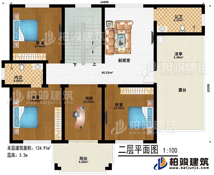 二層：起居室、3臥室、內衛(wèi)、公衛(wèi)、書房、陽臺、涼亭、露臺