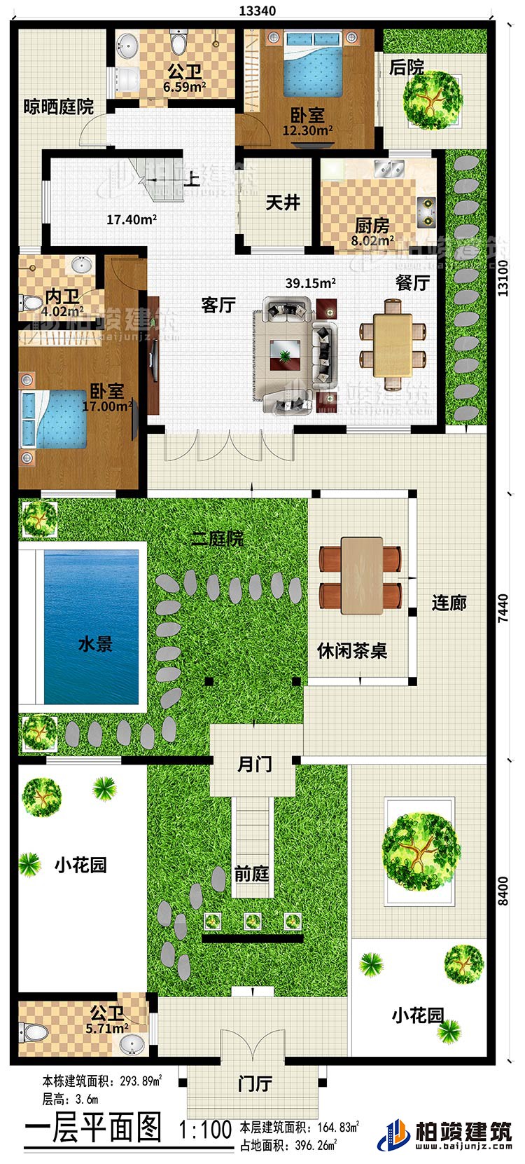 一層：2公衛(wèi)、2小花園、前庭、月門、休閑茶桌、連廊、水景、2臥室、客廳、餐廳、廚房、內(nèi)衛(wèi)、晾曬庭院、后院、天井、二庭院、后院、門廳