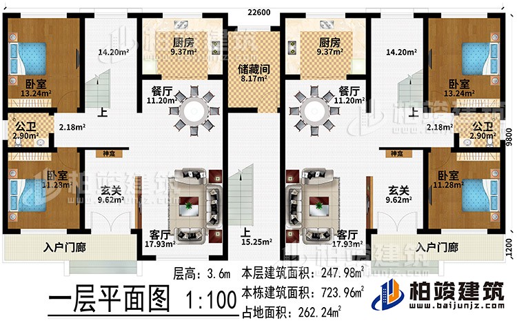一層：2入戶門廊、2玄關(guān)、2神龕、2客廳、2餐廳、2廚房、儲(chǔ)藏間、4臥室、2公衛(wèi)