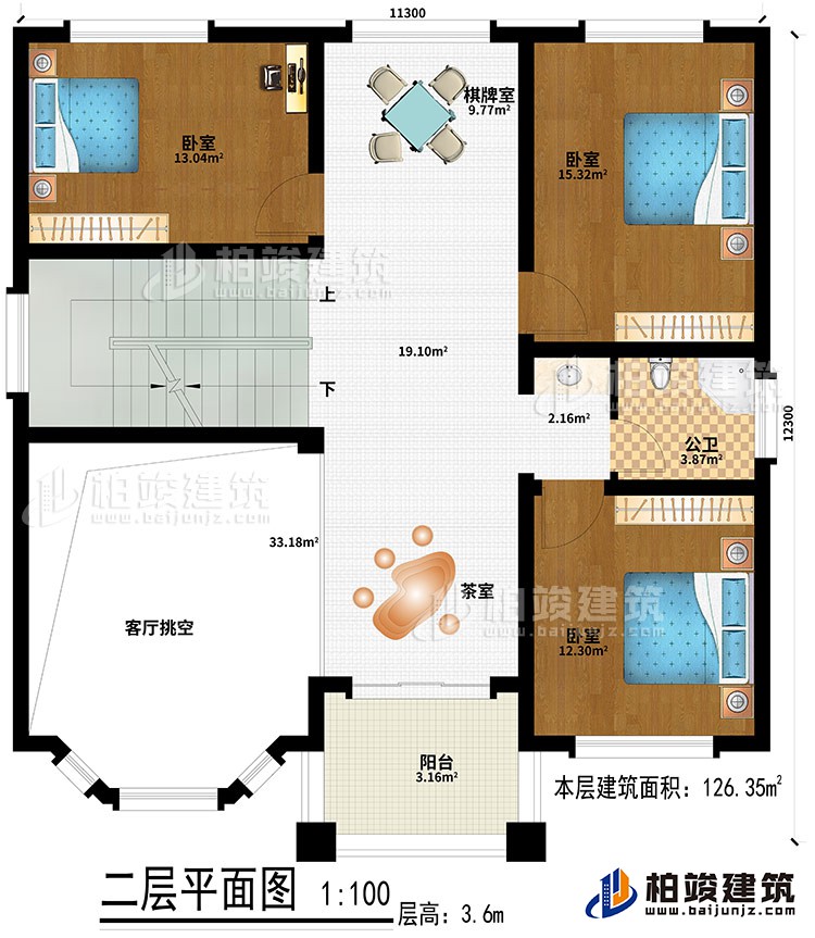 二層：茶室、棋牌室、3臥室、公衛(wèi)、客廳挑空、陽臺