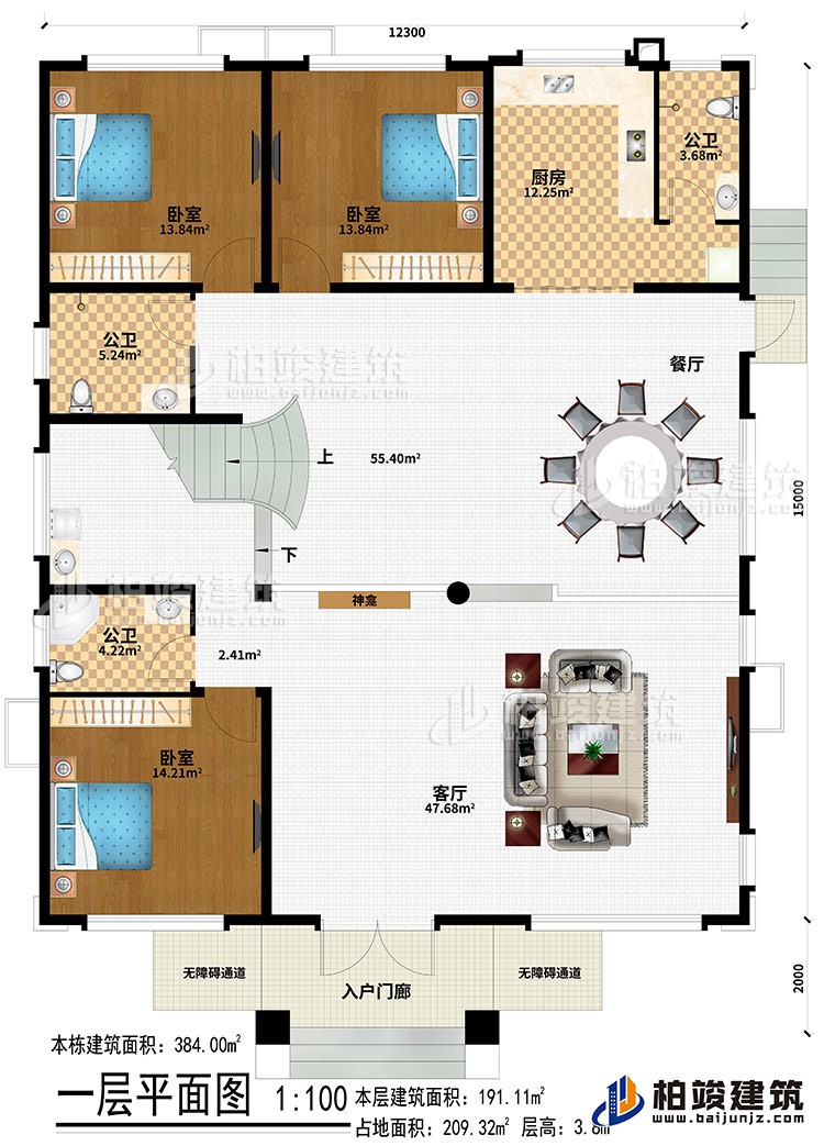 一層：入戶門廊、2無障礙通道、客廳、神龕、餐廳、廚房、3公衛(wèi)、3臥室