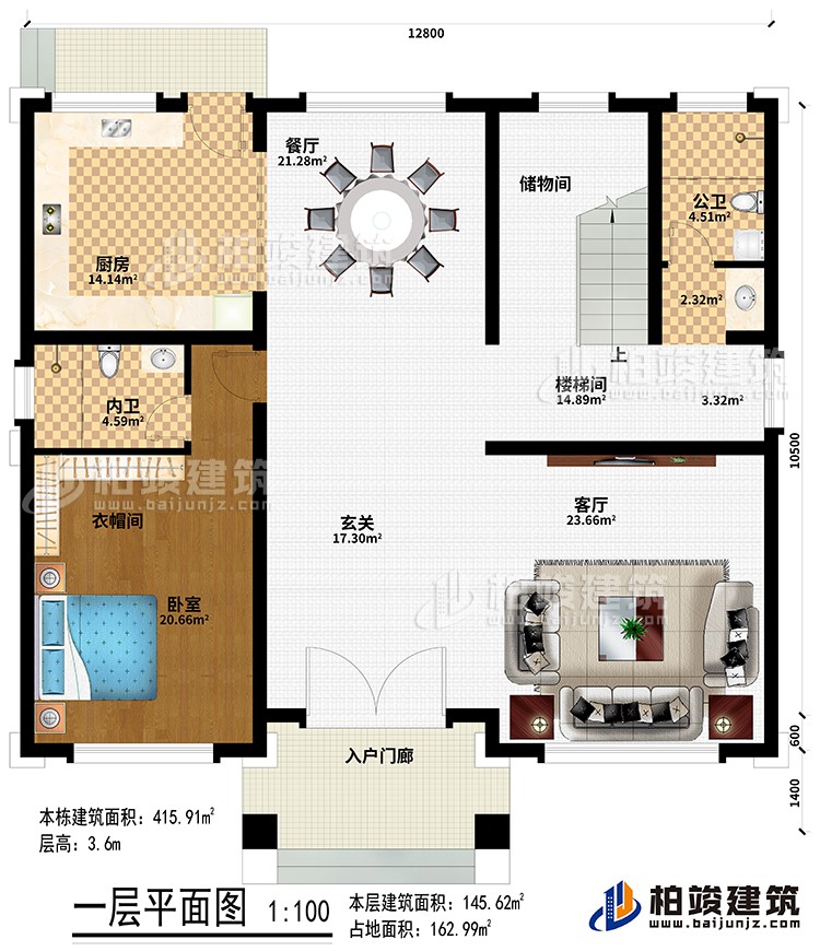 一層：入戶門廊、玄關(guān)、客廳、餐廳、廚房、儲(chǔ)物間、樓梯間、臥室、衣帽間、臥室、公衛(wèi)、內(nèi)衛(wèi)