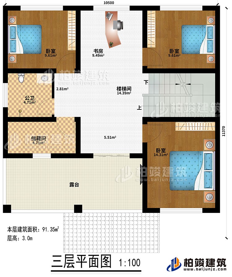 三層：樓梯間、書房、3臥室、儲藏間、公衛(wèi)、露臺