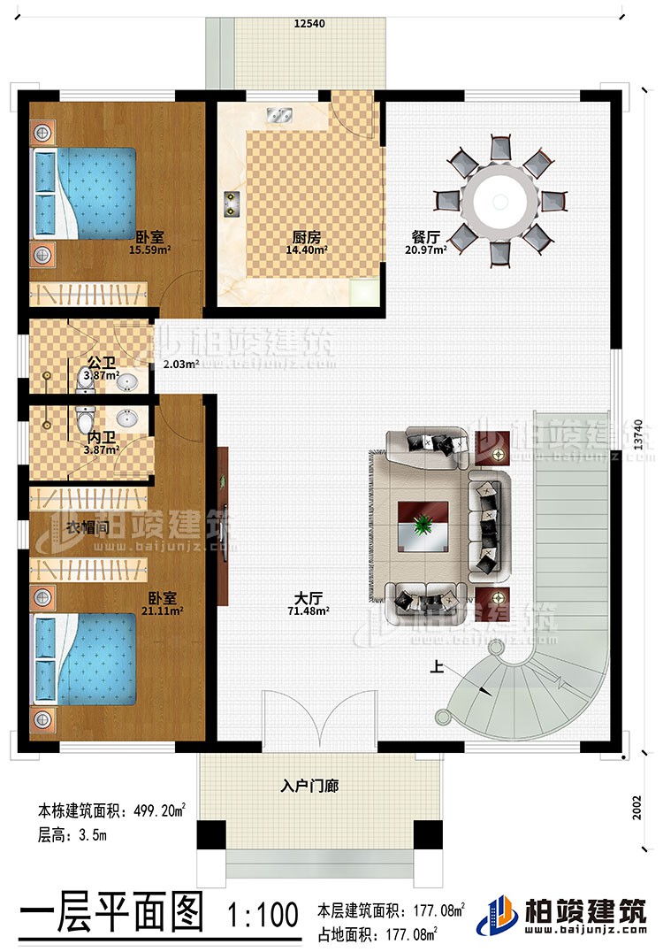 一層：入戶(hù)門(mén)廊、大廳、餐廳、廚房、2臥室、衣帽間、公衛(wèi)、內(nèi)衛(wèi)