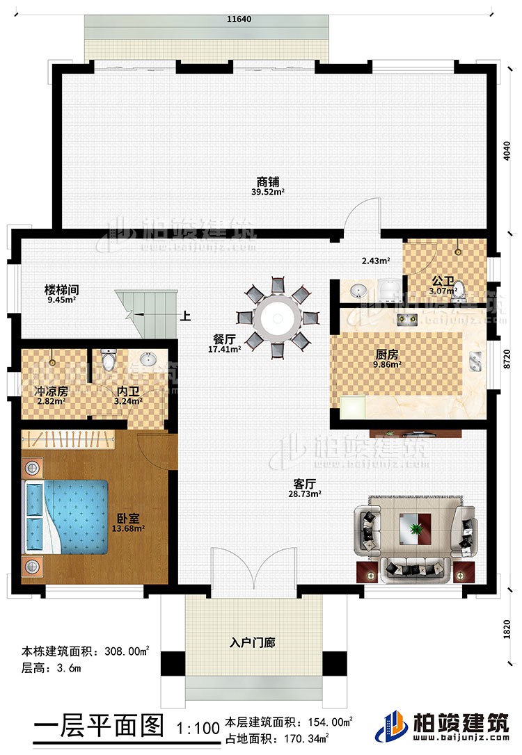 一層：入戶門廊、客廳、餐廳、廚房、樓梯間、商鋪、臥室、公衛(wèi)、內(nèi)衛(wèi)、沖涼房