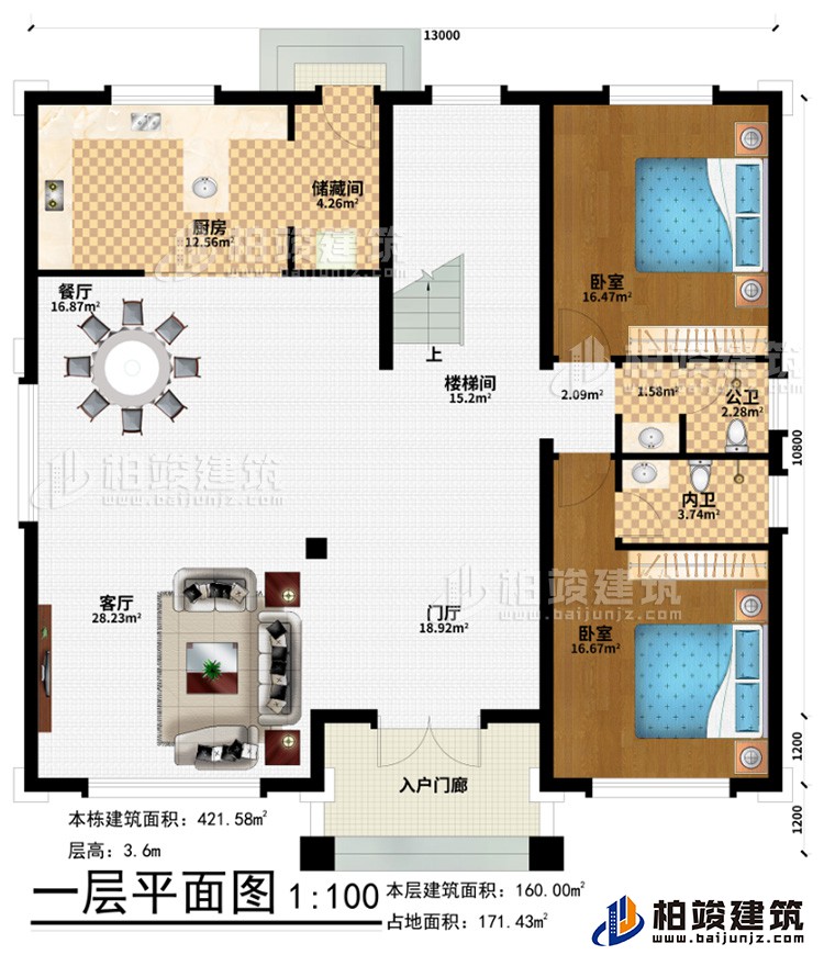 一層：入戶(hù)門(mén)廊、門(mén)廳、客廳、餐廳、廚房、儲(chǔ)藏間、樓梯間、2臥室、公衛(wèi)、內(nèi)衛(wèi)