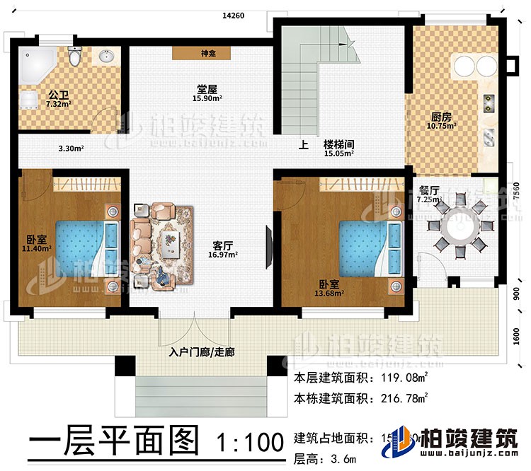 一層：入戶(hù)門(mén)廊/走廊、客廳、堂屋、神龕、樓梯間、廚房、餐廳、2臥室、公衛(wèi)