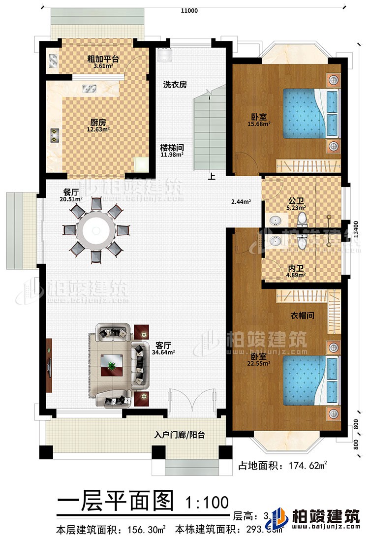 一層：入戶門廊/陽臺、客廳、餐廳、樓梯間、活衣房、廚房、粗加工平臺、2臥室、衣帽間、公衛(wèi)、內(nèi)衛(wèi)