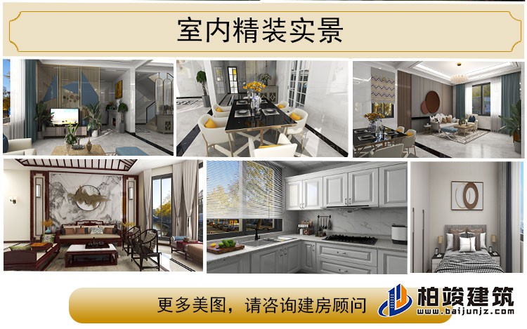 歐式風(fēng)格豪華自建房B1001-簡(jiǎn)歐風(fēng)格