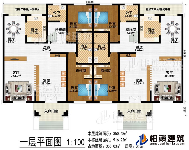 一層：2入戶門廊、2堂屋、2客廳、2神龕、2餐廳、2過(guò)道、2樓梯間、2廚房、2粗加工平臺(tái)/休閑平臺(tái)、4臥室、2衣帽間、2內(nèi)衛(wèi)、2公衛(wèi)