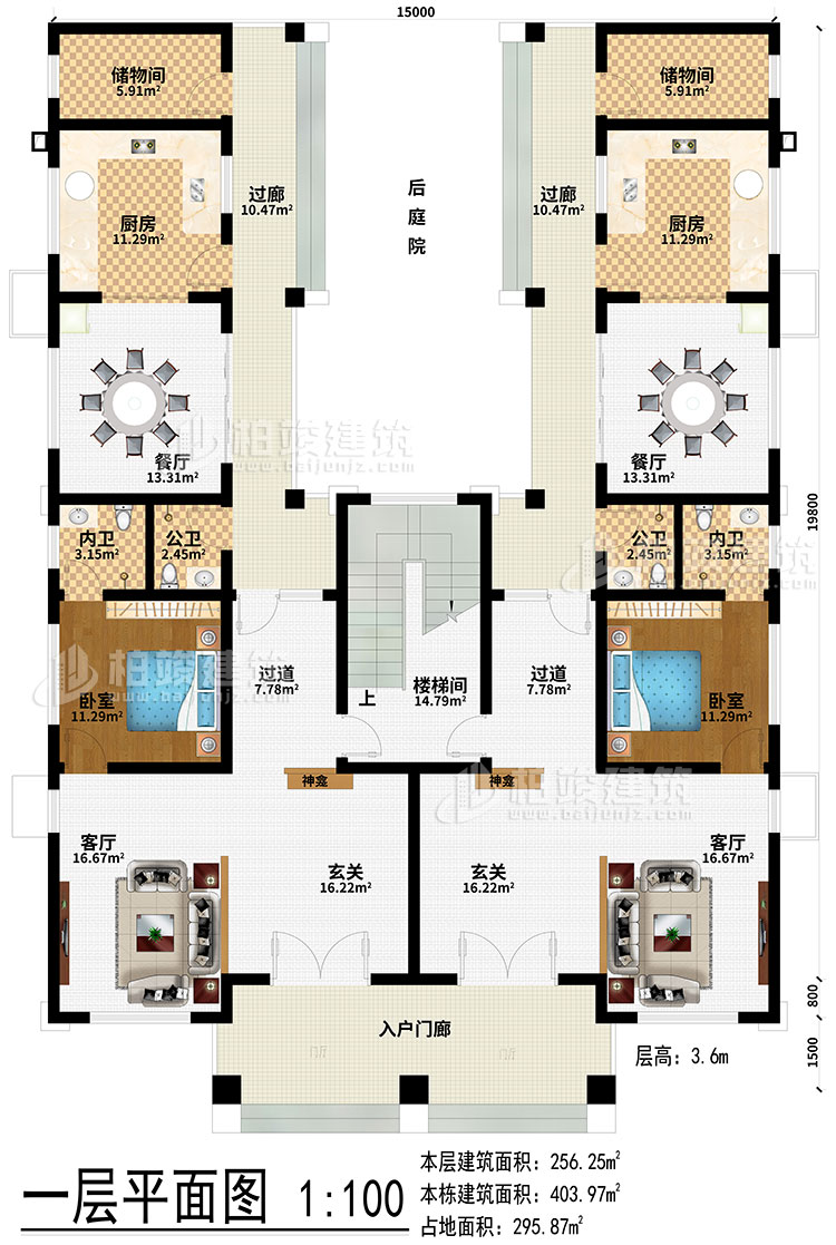 一層：入戶門廊、2玄關(guān)、2神龕、2客廳、2過道、樓梯間、2臥室、2儲物間、2廚房、2餐廳、2過廊、2公衛(wèi)、2內(nèi)衛(wèi)、后庭院