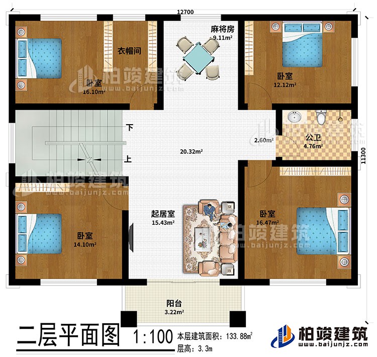 二層：起居室、麻將房、4臥室、衣帽間、公衛(wèi)、陽臺