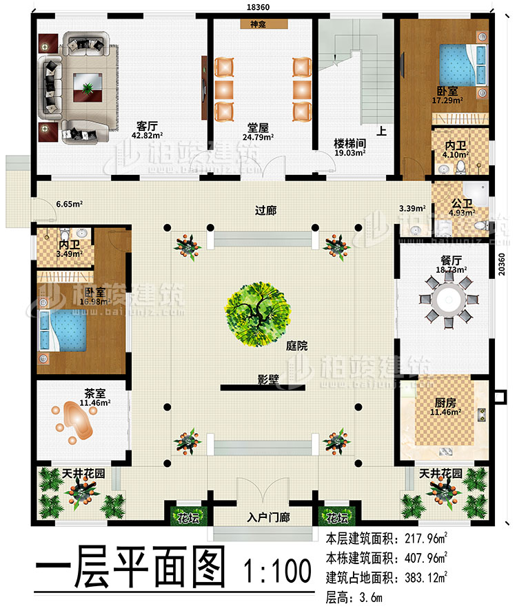 一層：入戶門廊、2花壇、2天井花園、庭院、影壁、廚房、餐廳、茶室、堂屋、客廳、神龕、樓梯間、過廊、2臥室、2內(nèi)衛(wèi)、公衛(wèi)