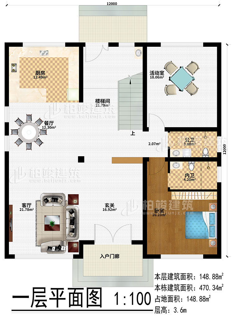 一層：入戶門廊、玄關(guān)、客廳、餐廳、廚房、樓梯間、活動(dòng)室、臥室、公衛(wèi)、內(nèi)衛(wèi)