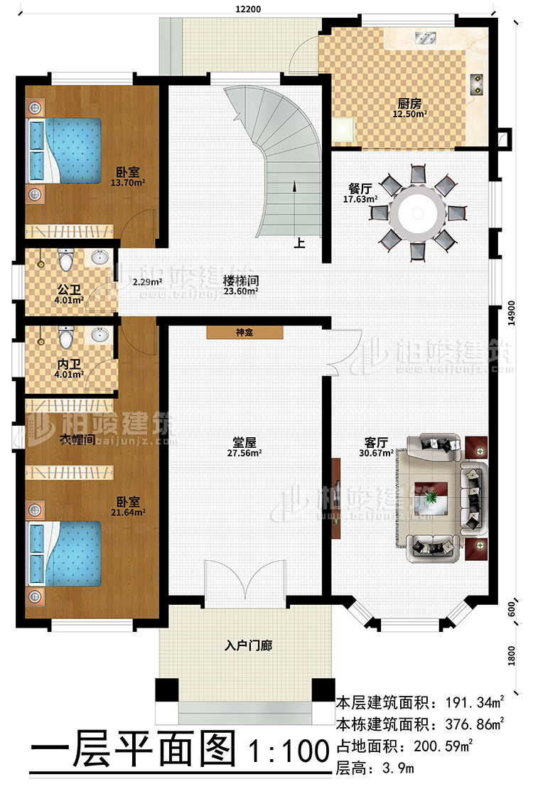一層：入戶門廊、堂屋、神龕、客廳、餐廳、廚房、樓梯間、2臥室、公衛(wèi)、內(nèi)衛(wèi)、衣帽間