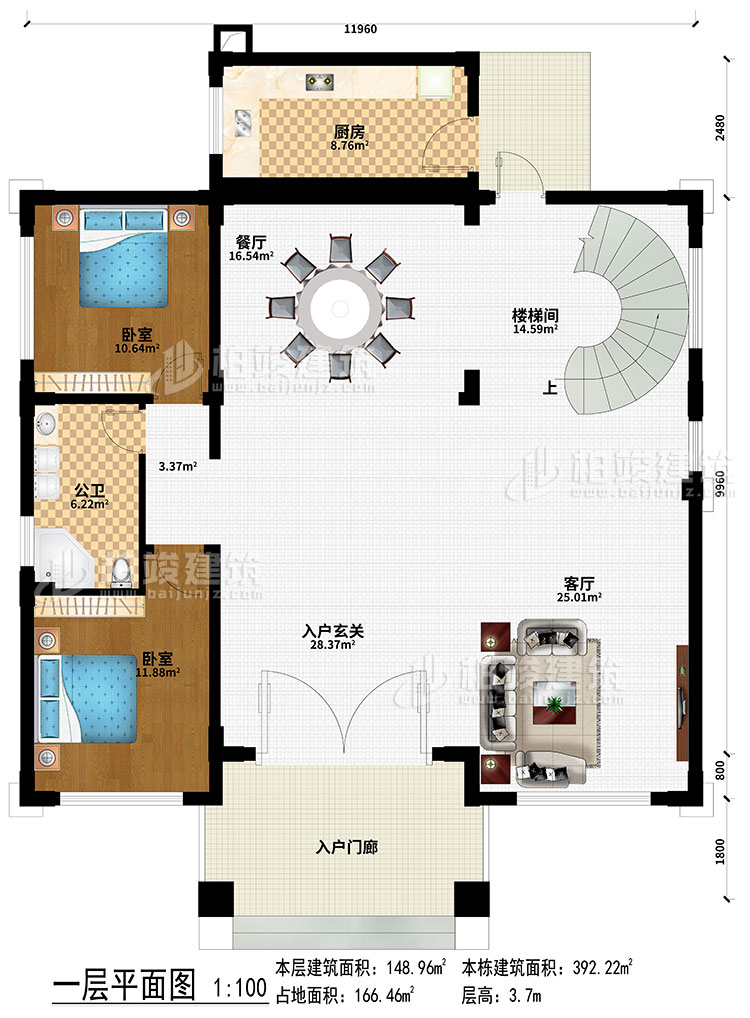 一層：入戶(hù)門(mén)廊、入戶(hù)玄關(guān)、客廳、樓梯間、餐廳、廚房、2臥室、公衛(wèi)