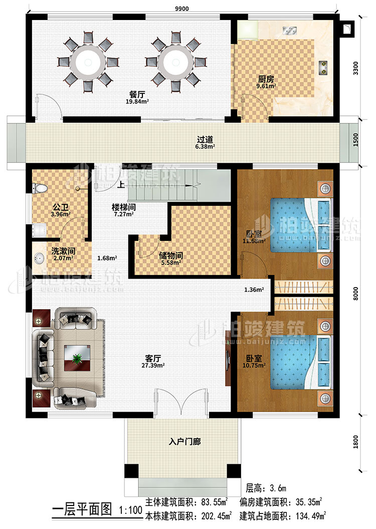 一層：入戶門廊、客廳、餐廳、廚房、樓梯間、過道、儲物間、洗漱間、公衛(wèi)、2臥室