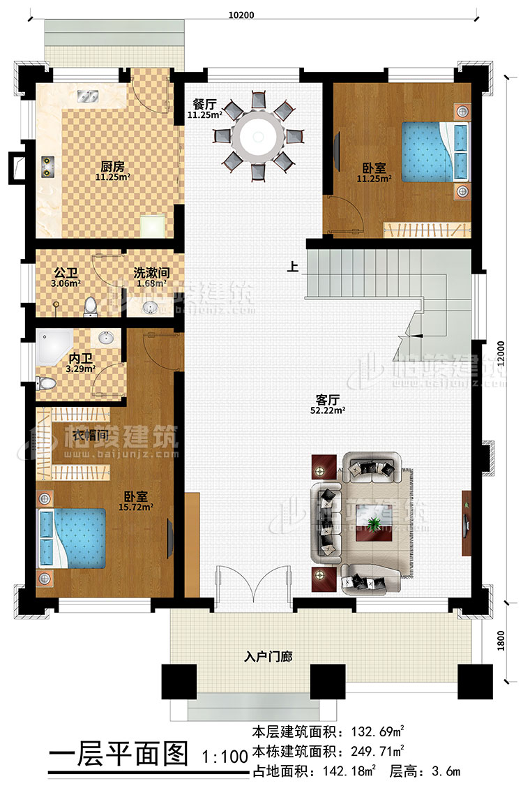一層：入戶門廊、客廳、餐廳、廚房、洗漱間、2臥室、衣帽間、公衛(wèi)、內(nèi)衛(wèi)