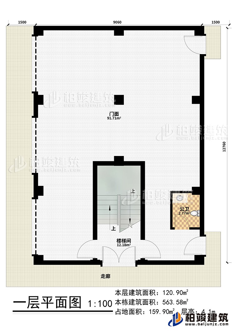 一層：門面、樓梯間、公衛(wèi)、走廊