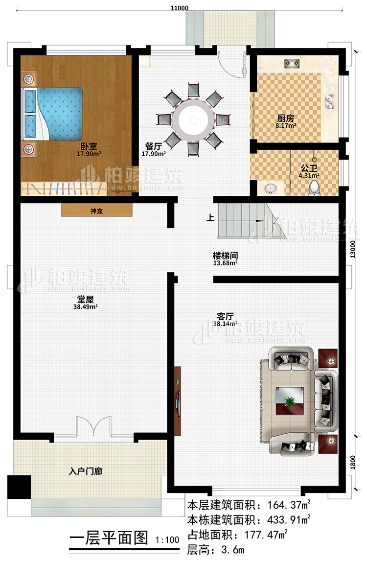 一層：入戶門廊、堂屋、神龕、客廳、餐廳、廚房、樓梯間、公衛(wèi)