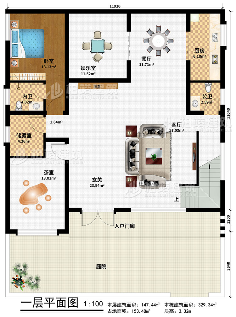 一層：庭院、入戶(hù)門(mén)廊、玄關(guān)、神龕、客廳、廚房、餐廳、娛樂(lè)室、茶室、儲(chǔ)藏室、臥室、內(nèi)衛(wèi)、公衛(wèi)