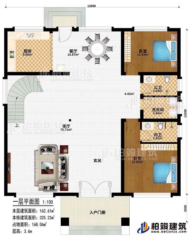 一層：入戶門(mén)廊、玄關(guān)、客廳、餐廳、廚房、2臥室、公衛(wèi)、內(nèi)衛(wèi)、洗衣間