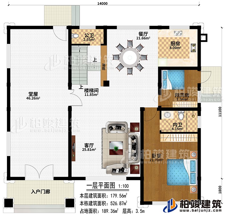 一層：入戶門廊、堂屋、客廳、樓梯間、廚房、餐廳、酒柜、臥室、陪同房、內衛(wèi)、公衛(wèi)