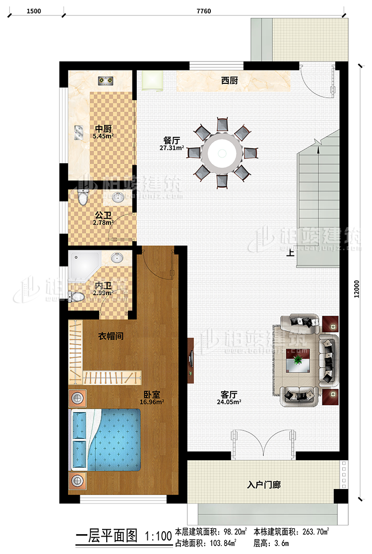 一層：入戶門廊、客廳、餐廳、中廚、西廚、臥室、衣帽間、公衛(wèi)、內(nèi)衛(wèi)