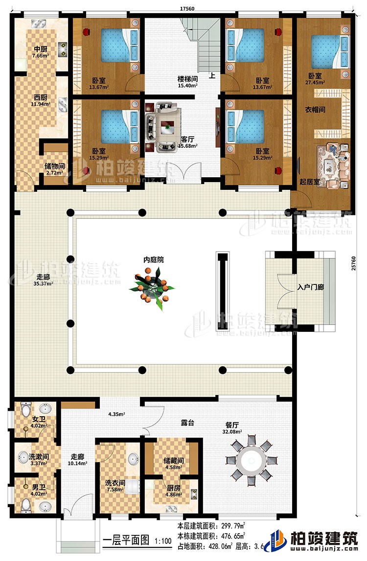 一層：入戶門廊、內(nèi)庭院、2走廊、餐廳、廚房、中廚、西廚、2儲(chǔ)物間、5臥室、起居室、衣帽間、樓梯間、客廳、洗衣間、洗漱間、女衛(wèi)、男衛(wèi)