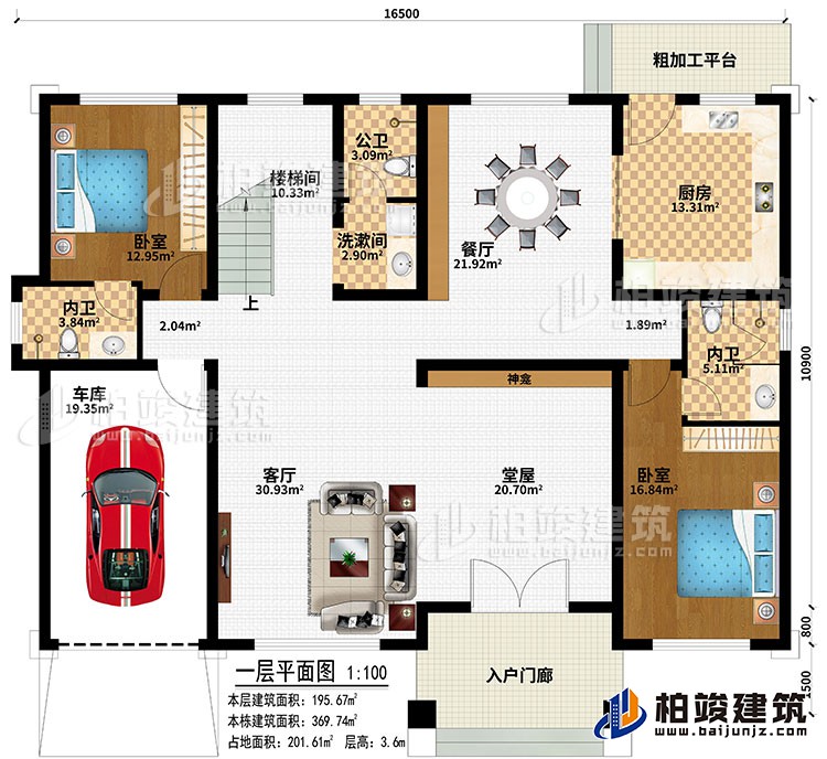 一層：入戶門廊、車庫、堂屋、神龕、客廳、餐廳、廚房、樓梯間、2臥室、洗漱間、公衛(wèi)、2內(nèi)衛(wèi)、粗加工平臺