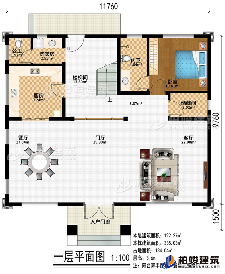 入戶門廊、門廳、餐廳、客廳、儲(chǔ)藏間、樓梯間、廚房、臥室、公衛(wèi)、內(nèi)衛(wèi)、洗衣房